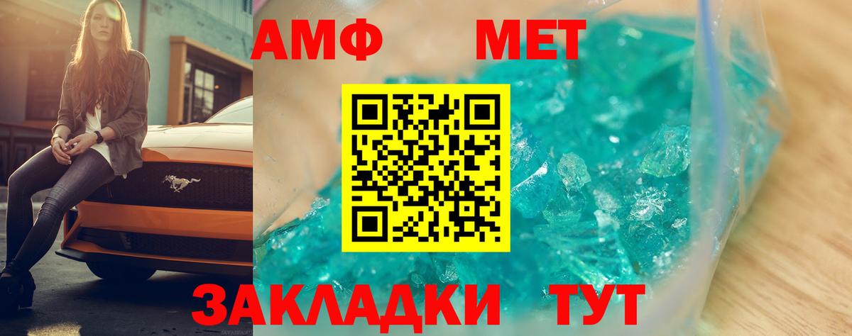 Карачаевск  Amphetamine Premium  АМФ  Вход с VPN 