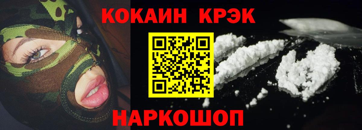 Cocaine Колумбийский Карачаевск