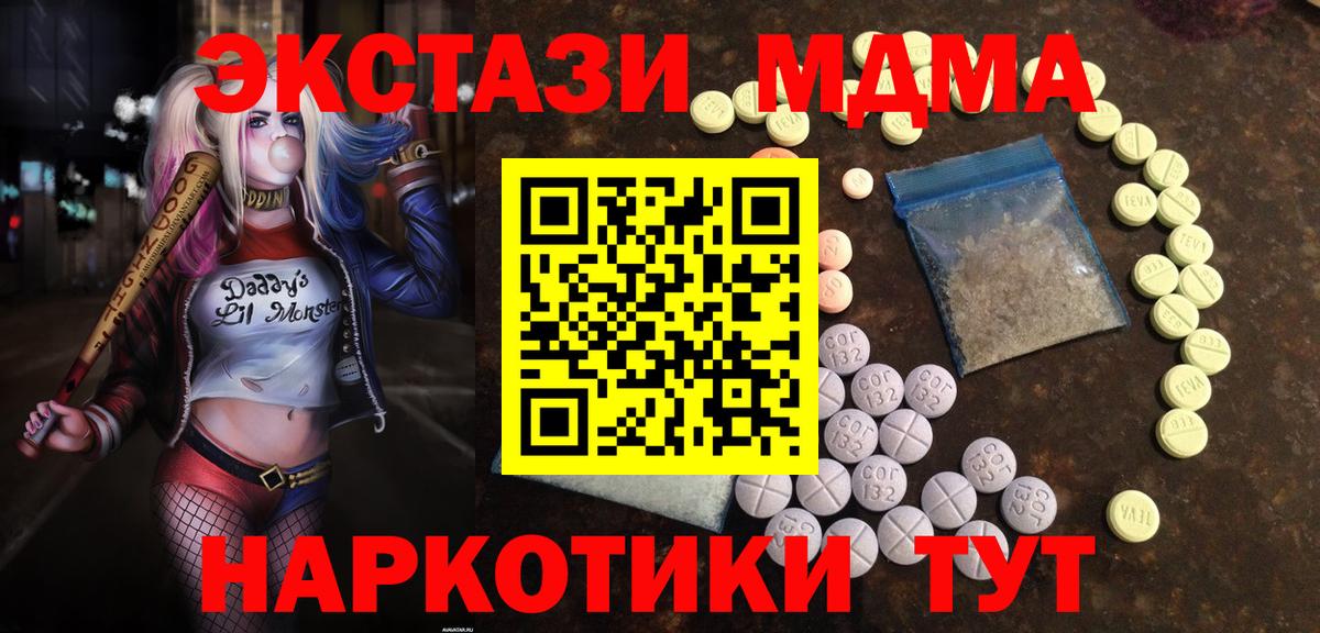 Экстази mix  Ecstasy mix  что такое   Вход с VPN  Карачаевск  Экстази 