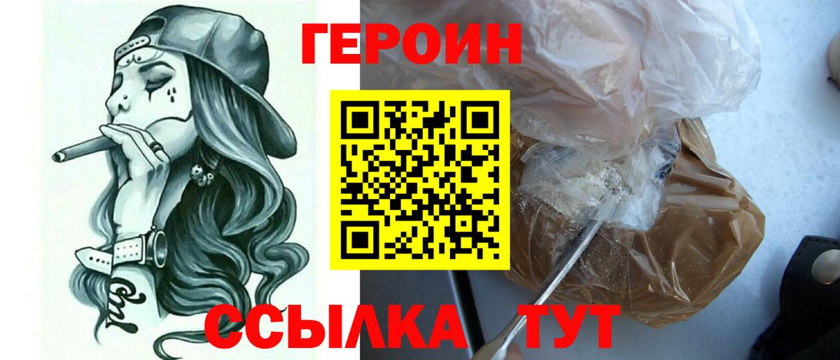 ГЕРОИН Афган Карачаевск