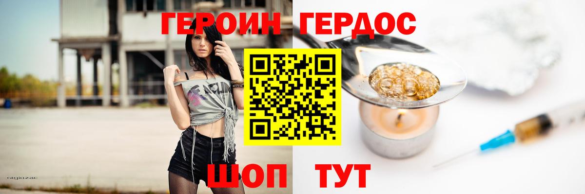 ГЕРОИН  Вход с VPN  Карачаевск  ГЕРОИН белый 