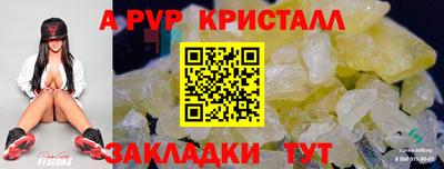 ALPHA-PVP Аргун