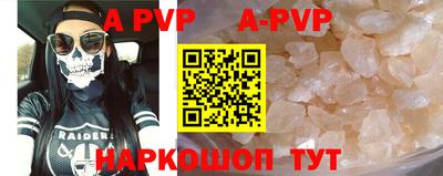 ALPHA-PVP Аргун