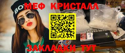 мефедрон мука Апшеронск
