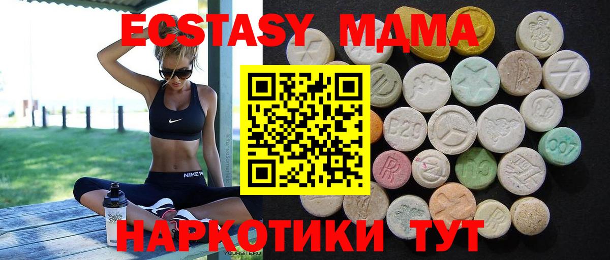 МДМА кристаллы  Вход с VPN  MDMA молли  Карачаевск 