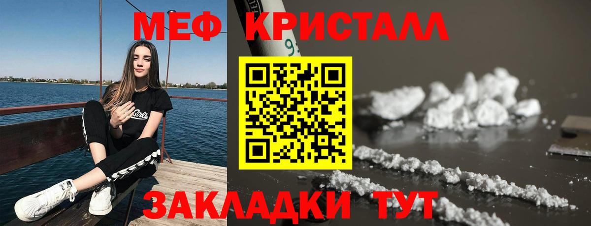 Меф мяу мяу мука Карачаевск