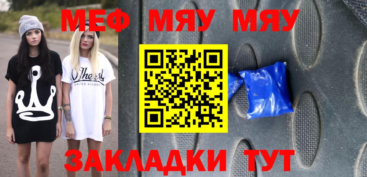 Карачаевск  Мефедрон кристаллы  МЕФ  Мефедрон кристаллы  Вход с VPN 