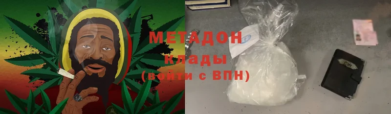 Метадон белоснежный Карачаевск