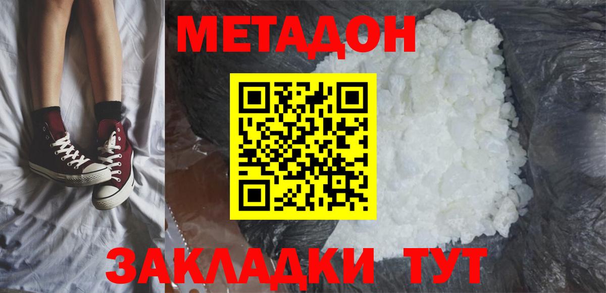 kraken вход  МЕТАДОН мёд  Вход с VPN  Карачаевск  Метадон белоснежный 
