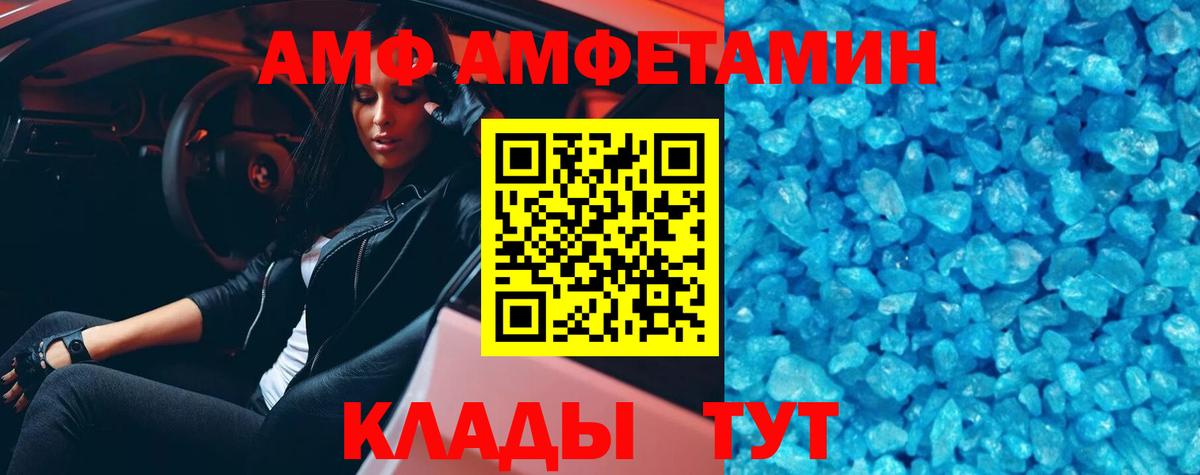 Первитин Methamphetamine Карачаевск