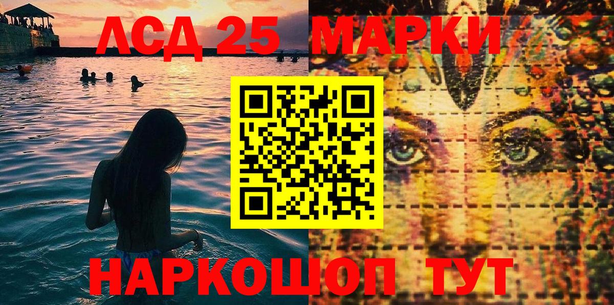 Марки 25I-NBOMe  Марки 25I-NBOMe 1,5мг  Вход с VPN  Карачаевск 