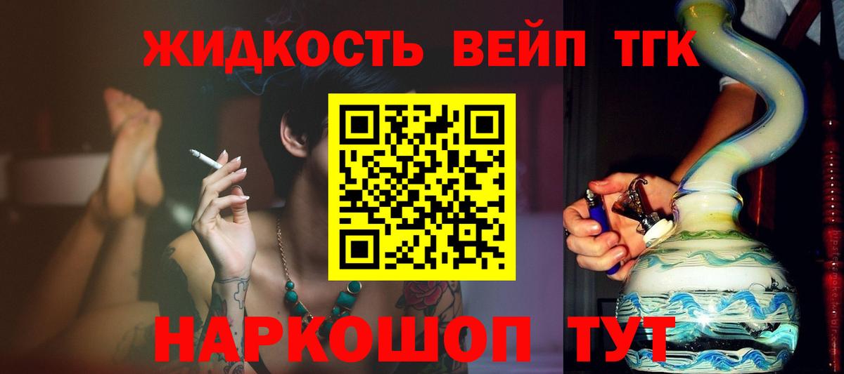 hydra зеркало  Вход с VPN  ТГК жижа  Карачаевск  ТГК вейп с тгк 