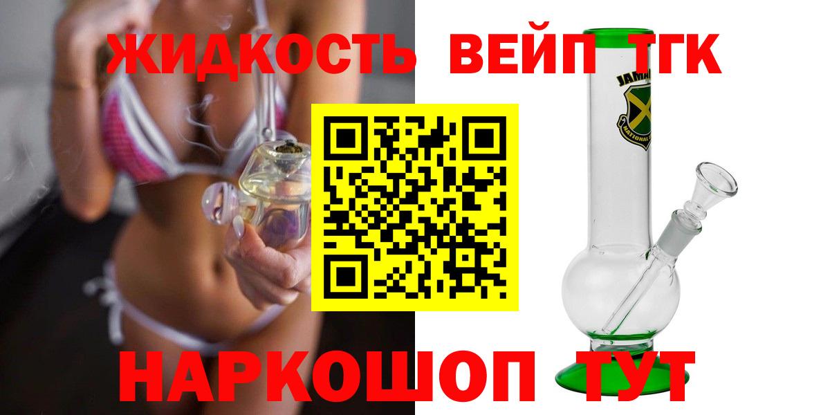Дистиллят ТГК вейп с тгк Карачаевск